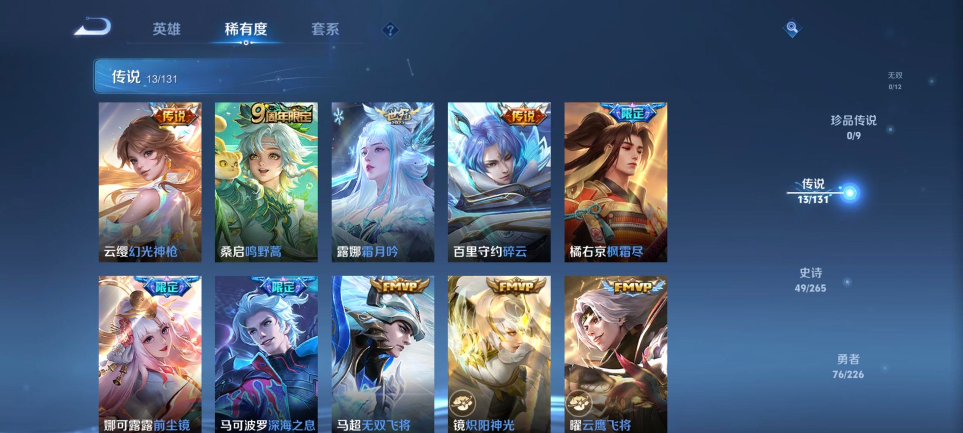 WZCMW3363008王者荣耀账号详情图11