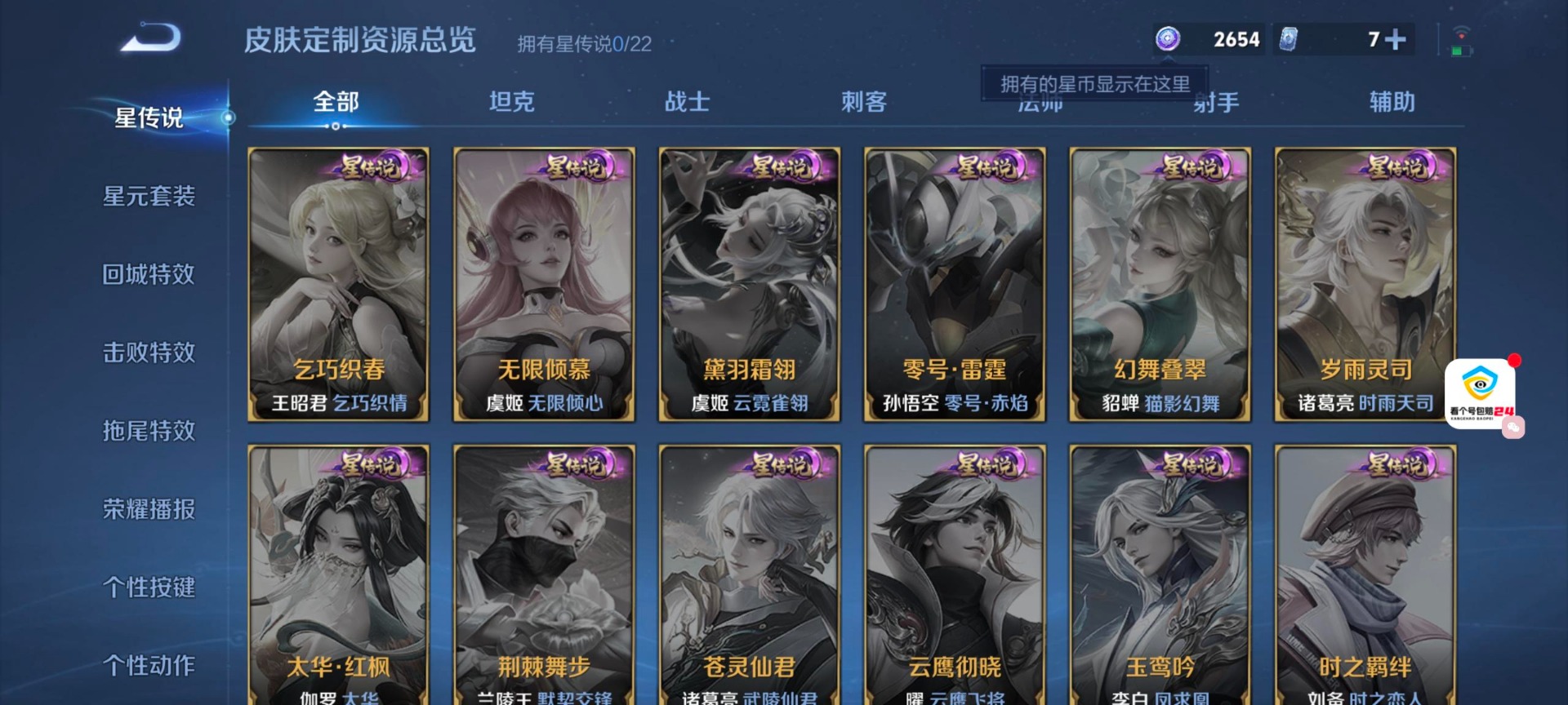 WZCMW3363008王者荣耀账号详情图13