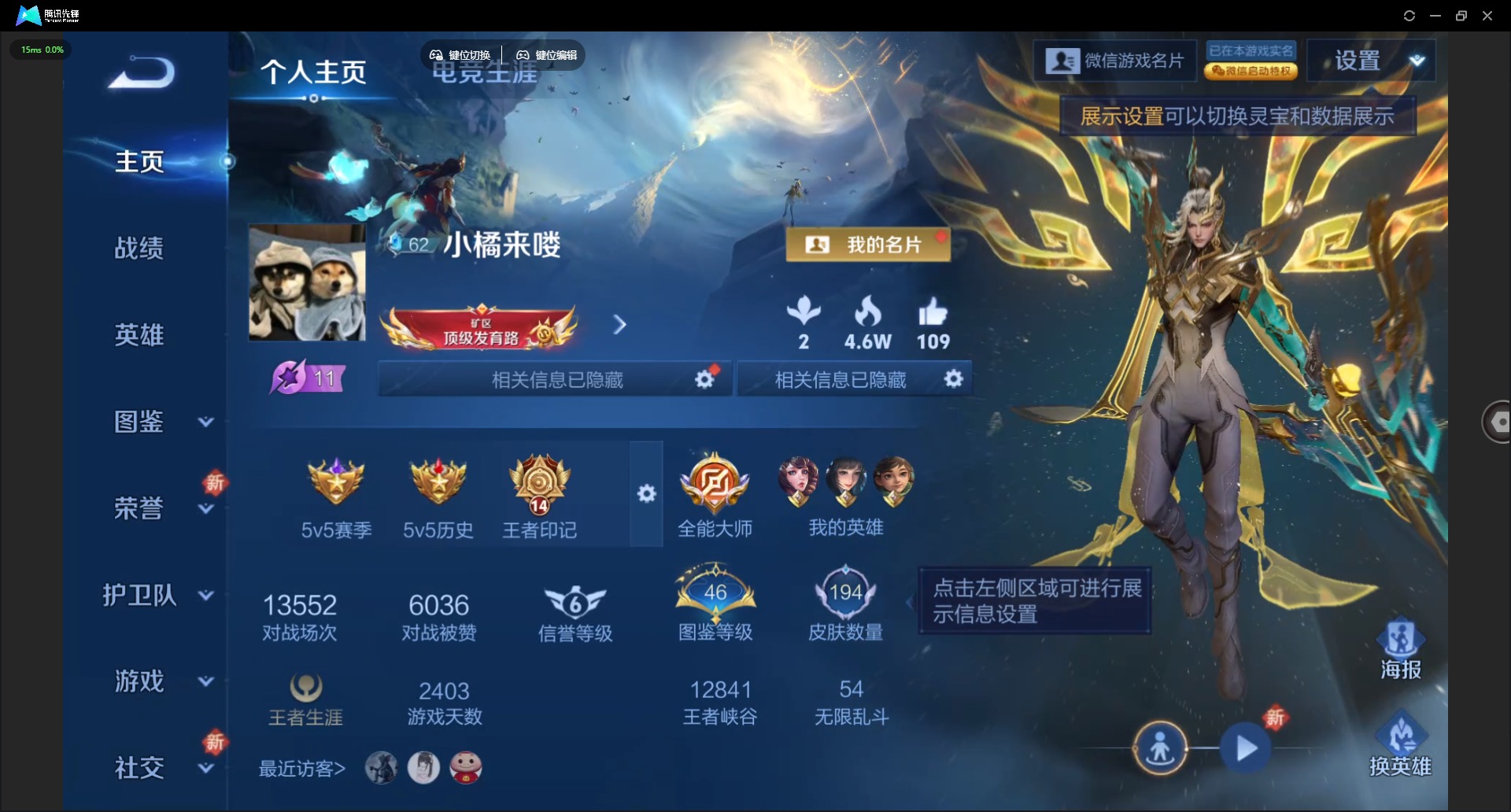 WZCMW3363026王者荣耀账号详情图3