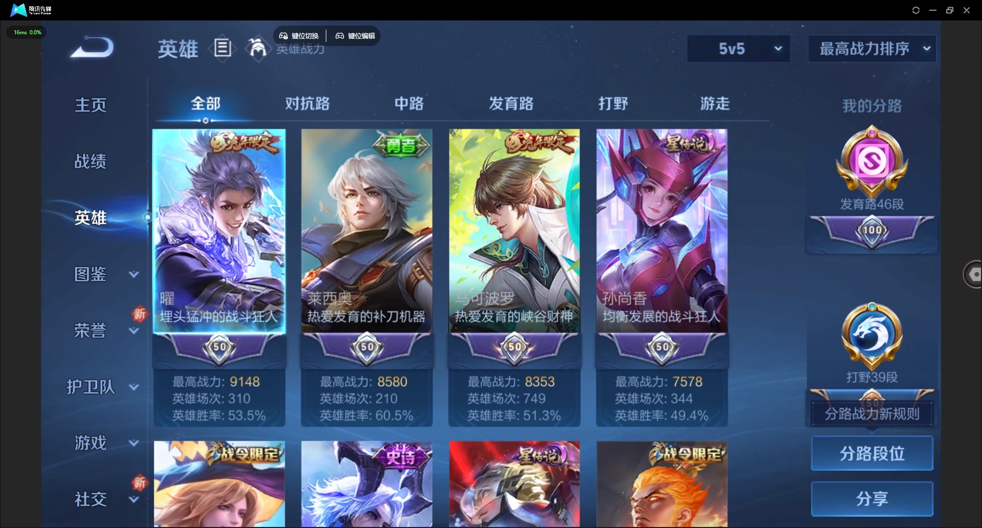 WZCMW3363026王者荣耀账号详情图4