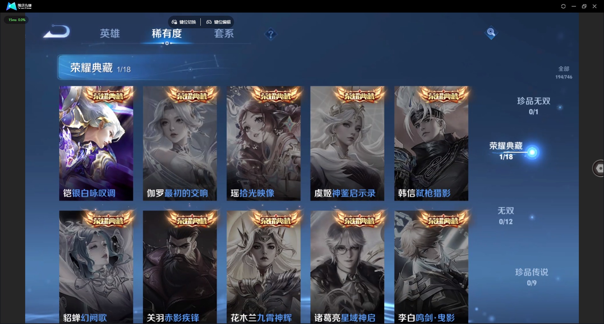 WZCMW3363026王者荣耀账号详情图6