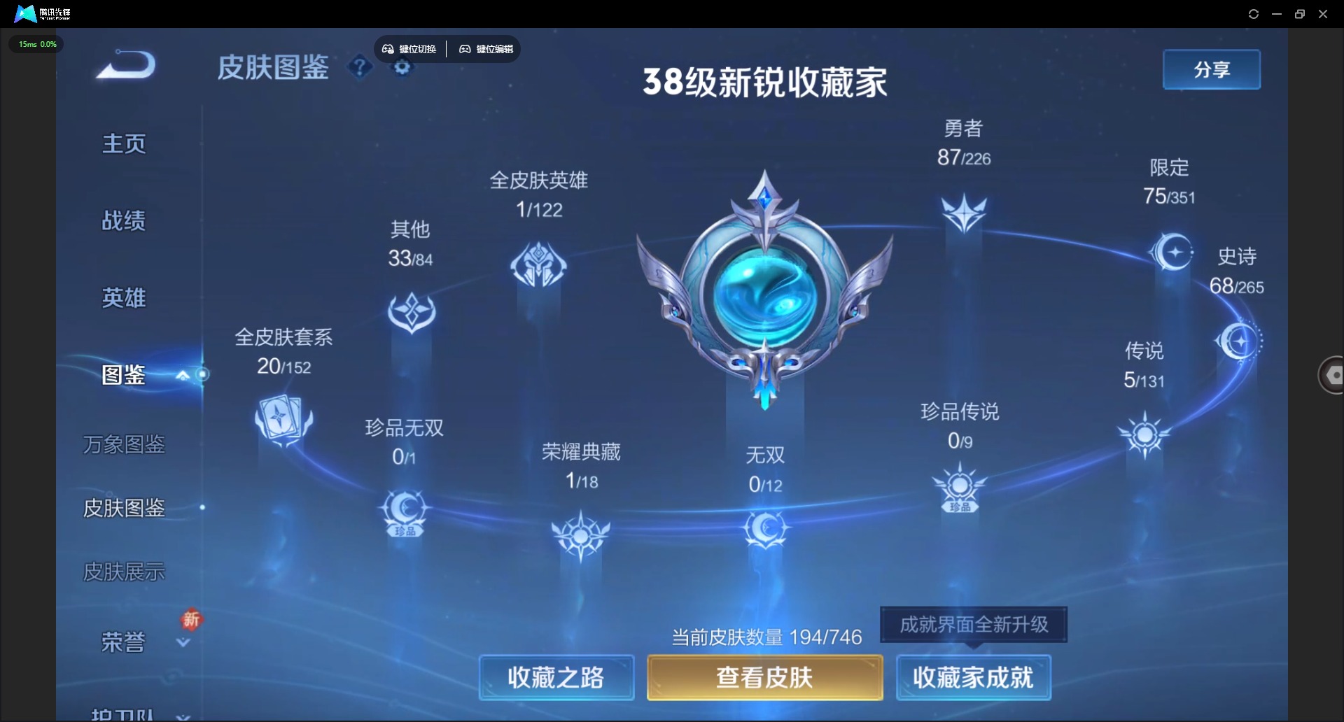 WZCMW3363026王者荣耀账号详情图5