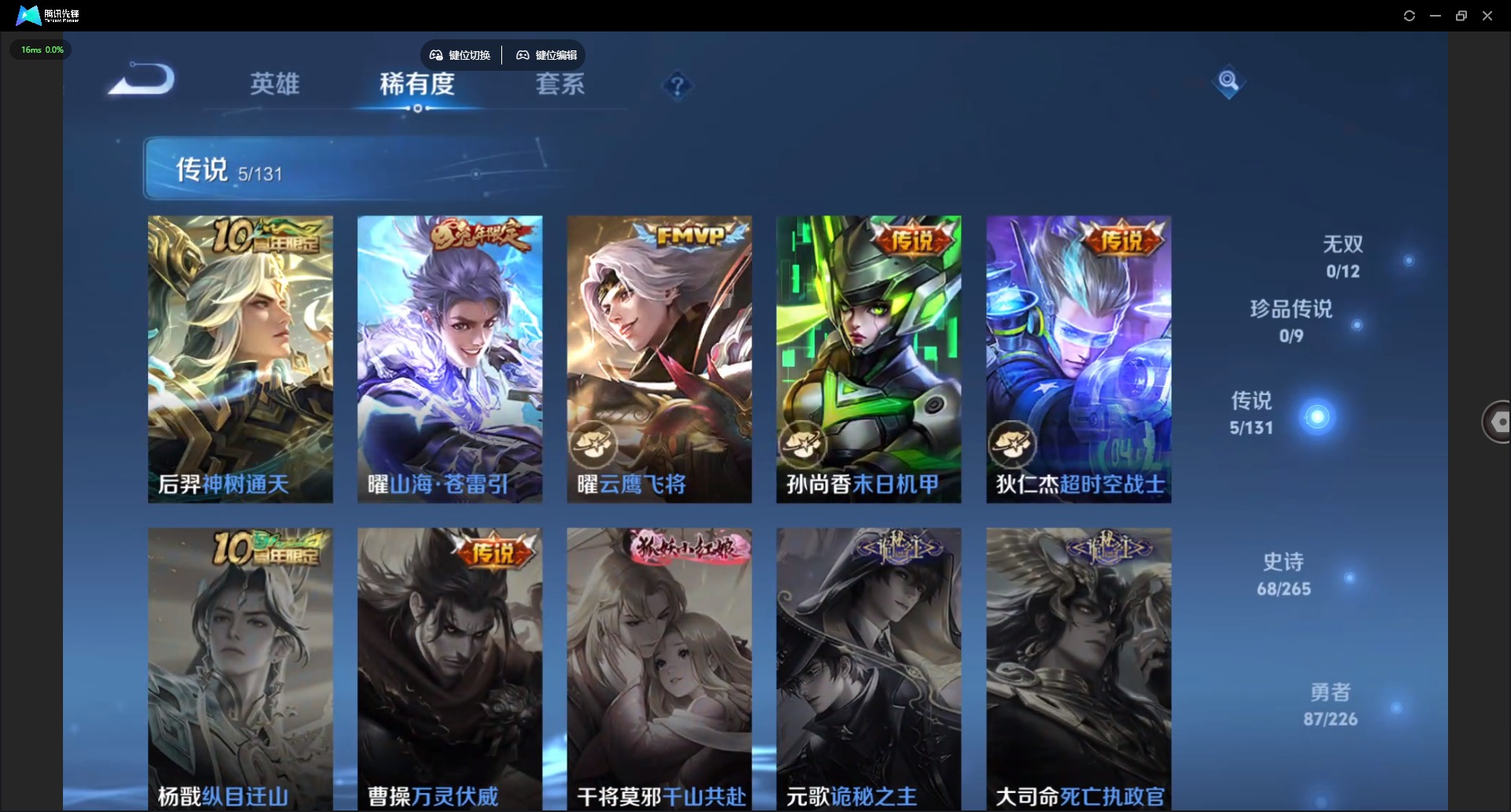 WZCMW3363026王者荣耀账号详情图7