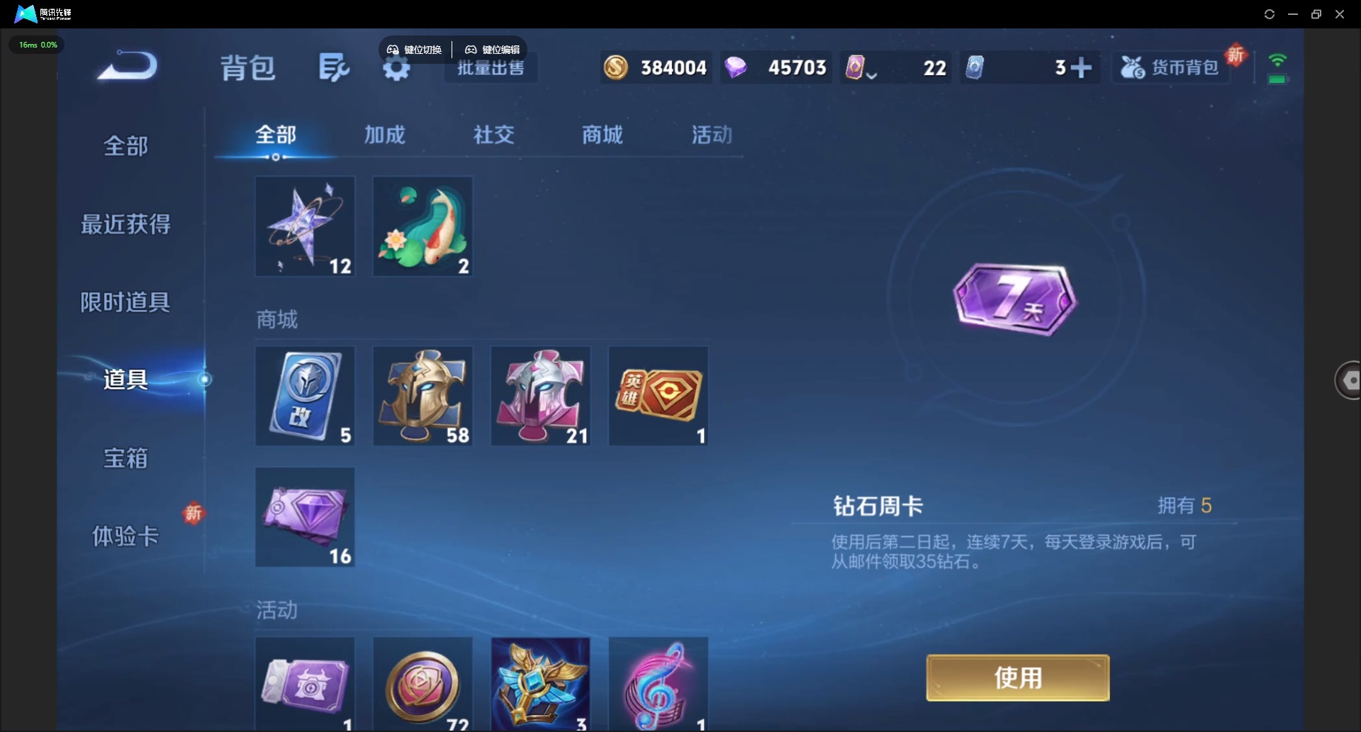 WZCMW3363026王者荣耀账号详情图11