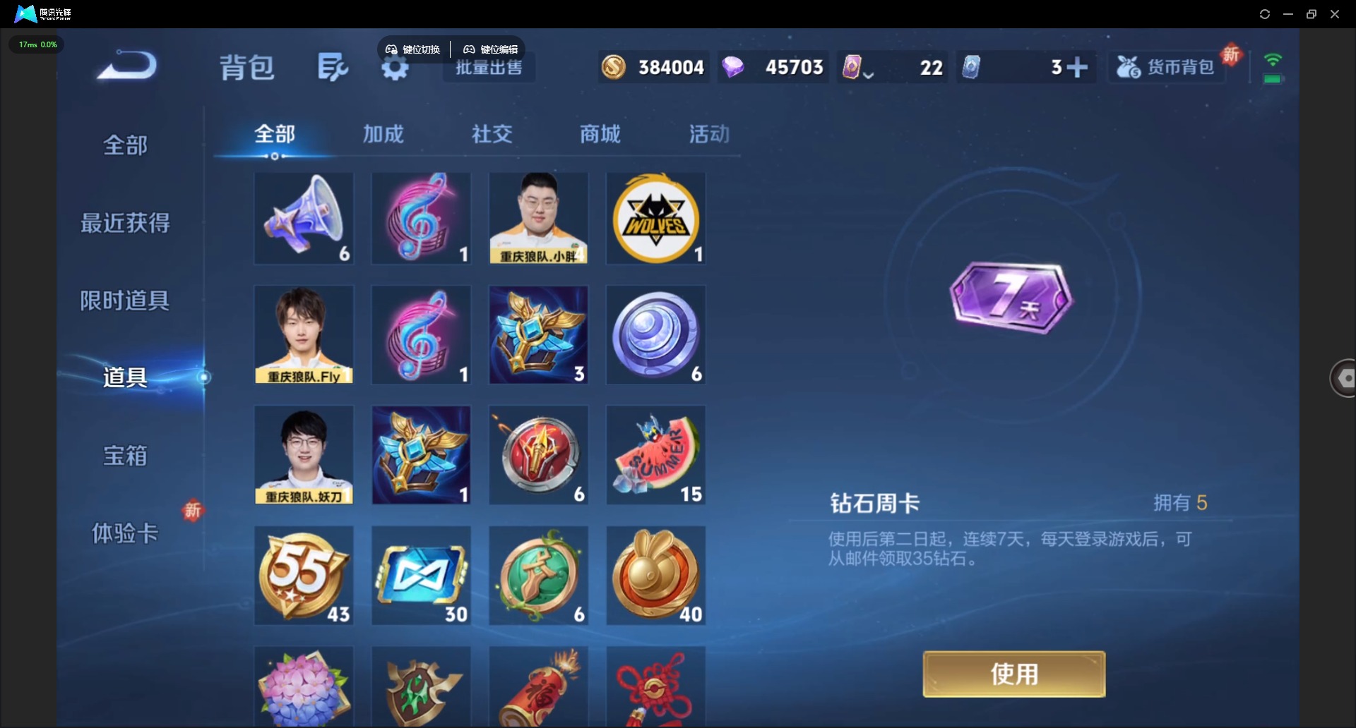 WZCMW3363026王者荣耀账号详情图12