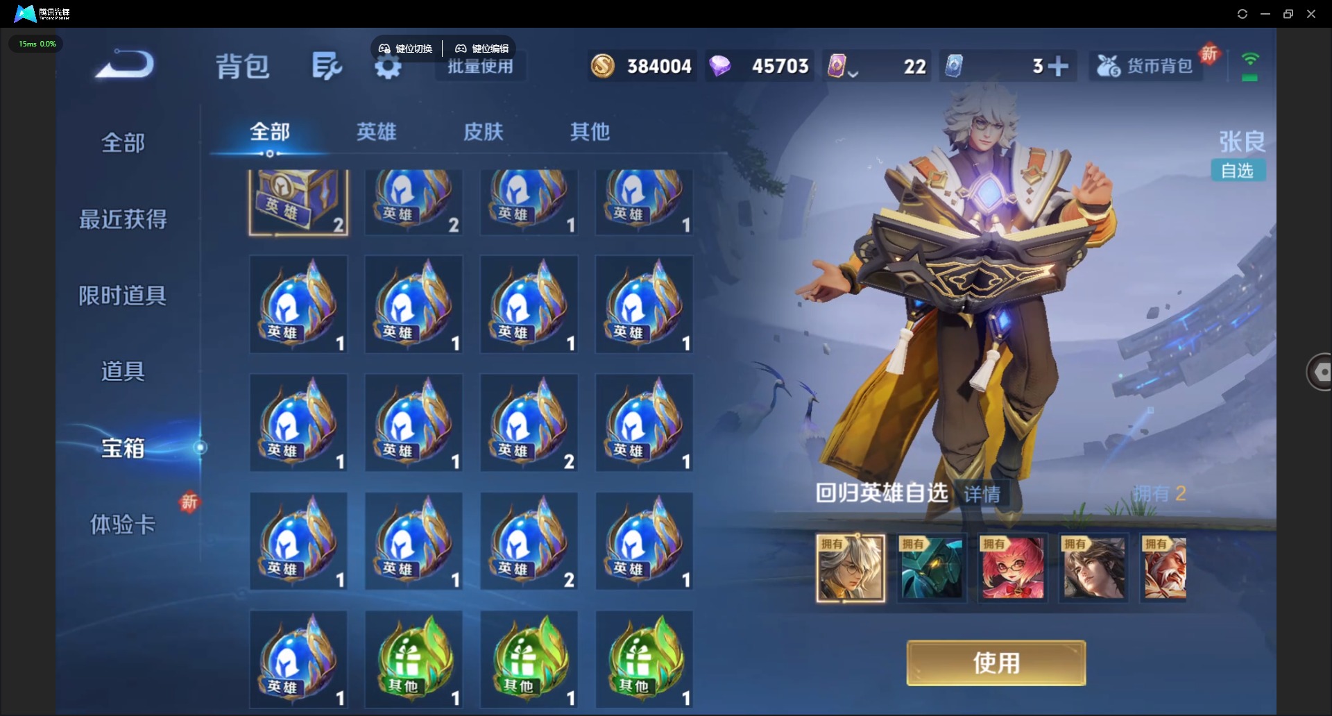 WZCMW3363026王者荣耀账号详情图16