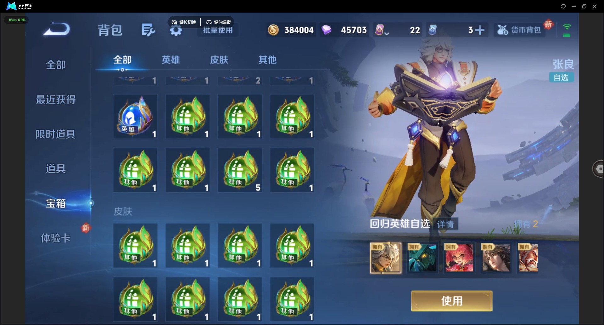 WZCMW3363026王者荣耀账号详情图17