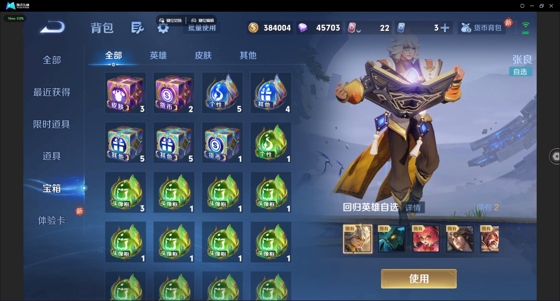 WZCMW3363026王者荣耀账号详情图20