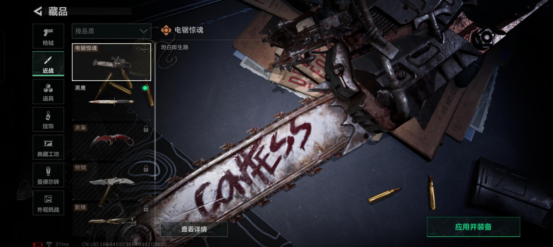 SJZQM359551三角洲行动账号详情图6