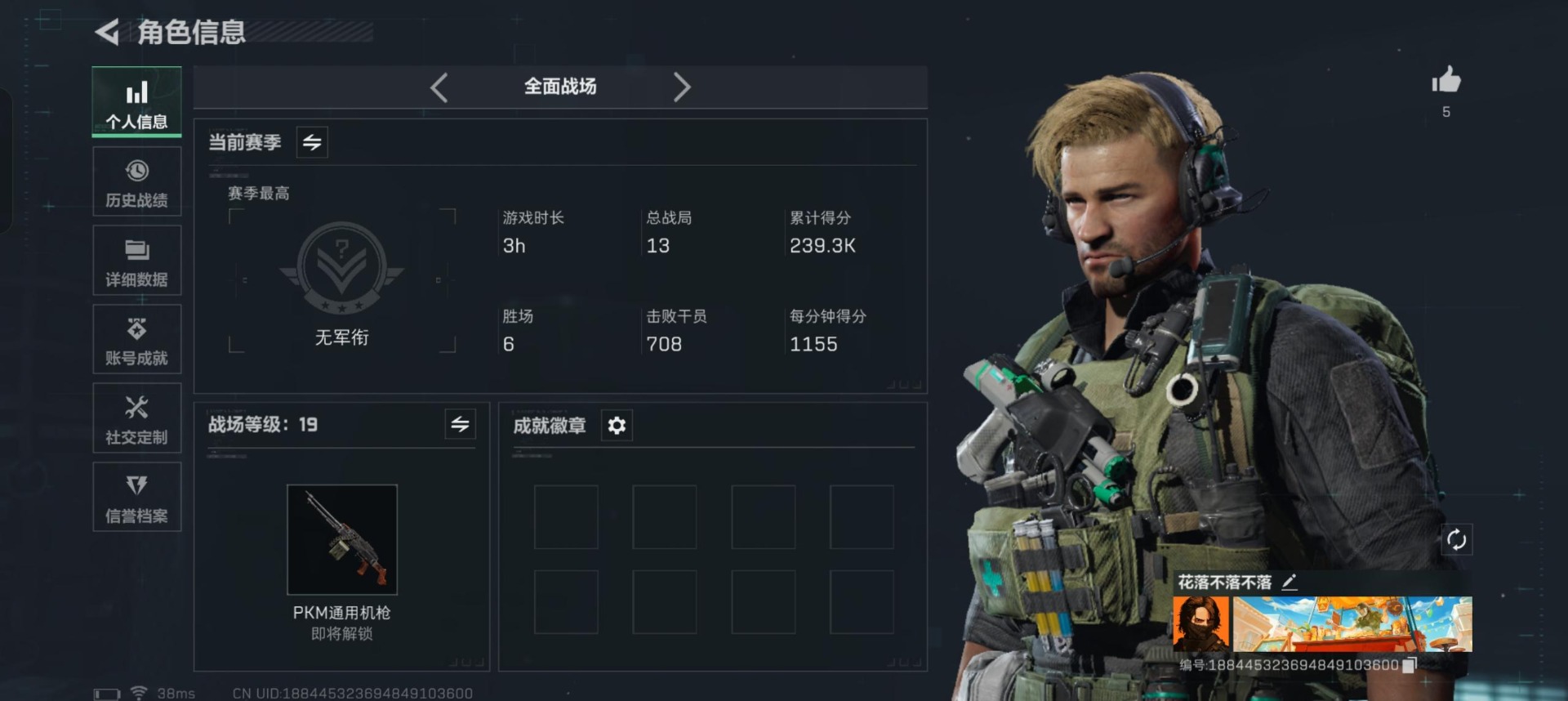 SJZQM359551三角洲行动账号详情图7