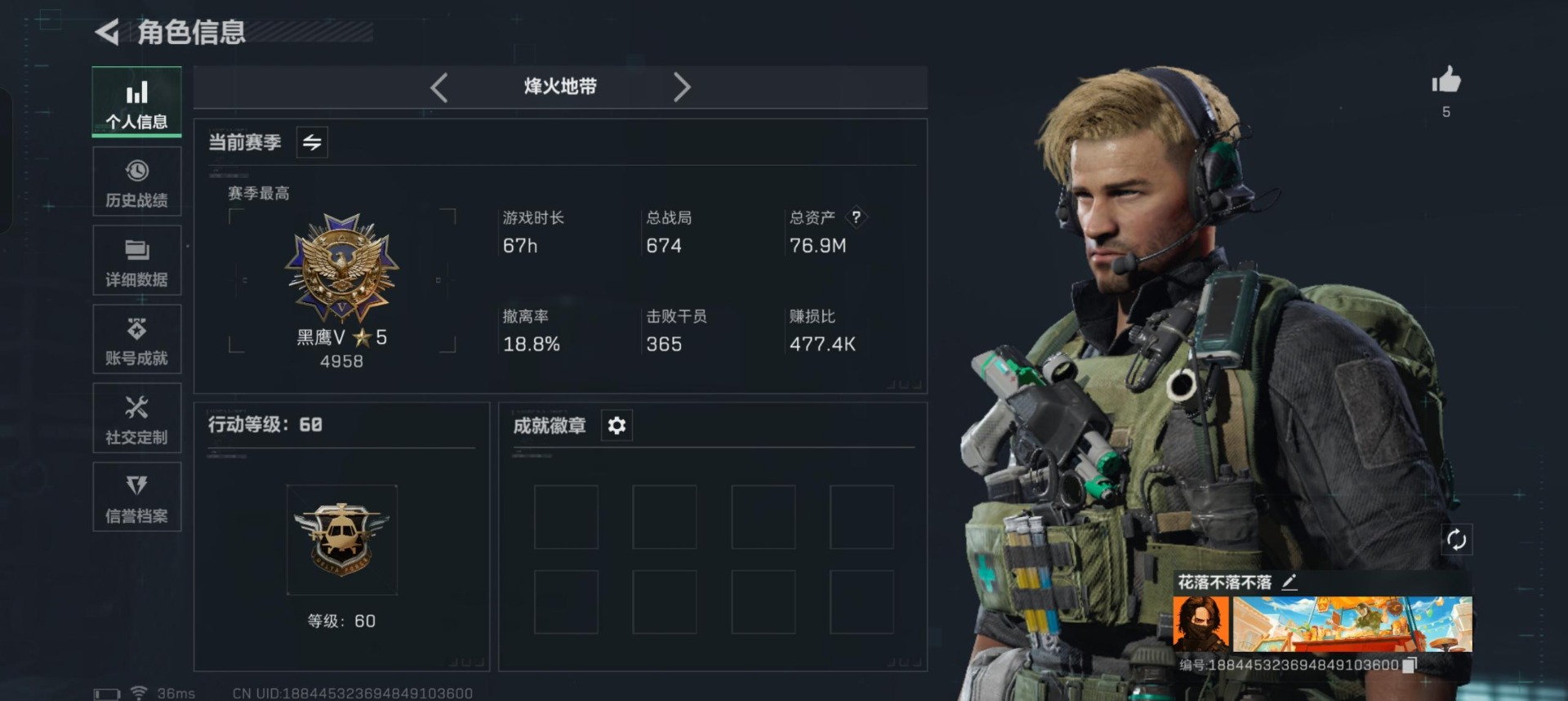 SJZQM359551三角洲行动账号详情图11