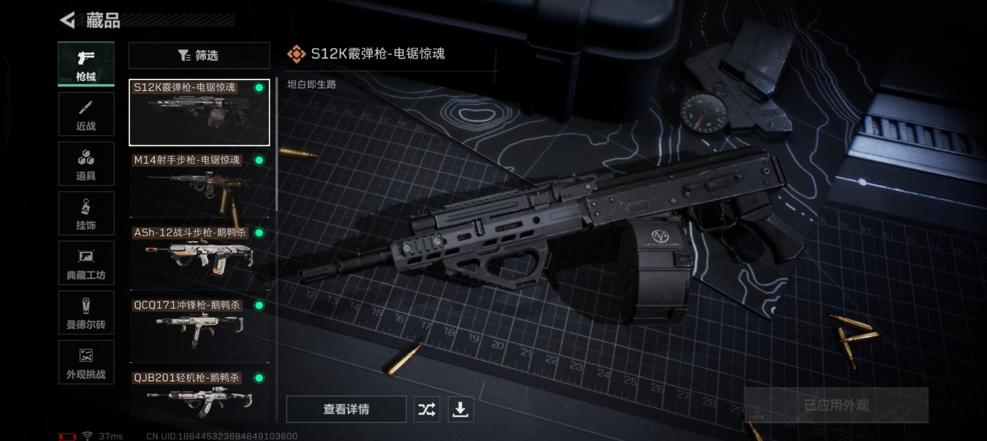 SJZQM359551三角洲行动账号详情图14