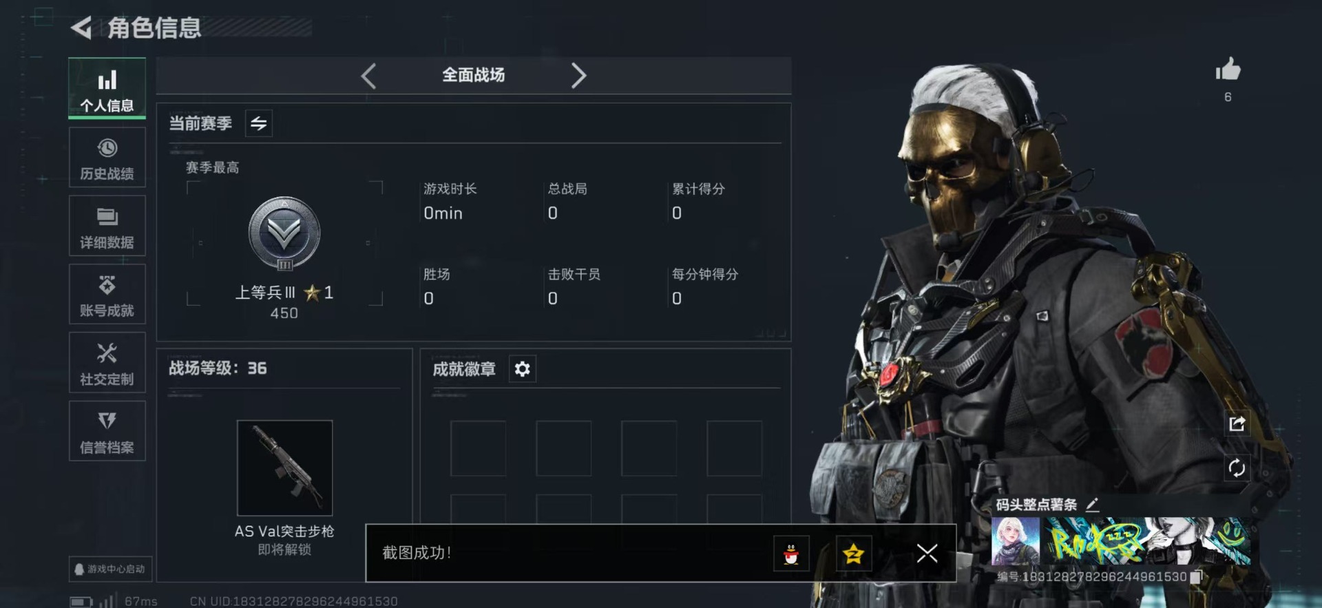 SJZCMW359556三角洲行动账号详情图3