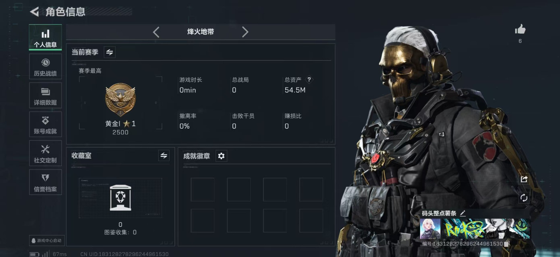 SJZCMW359556三角洲行动账号详情图2