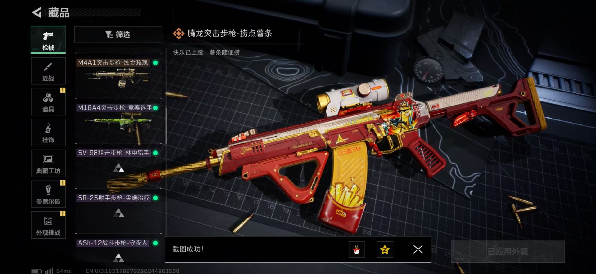 SJZCMW359556三角洲行动账号详情图8