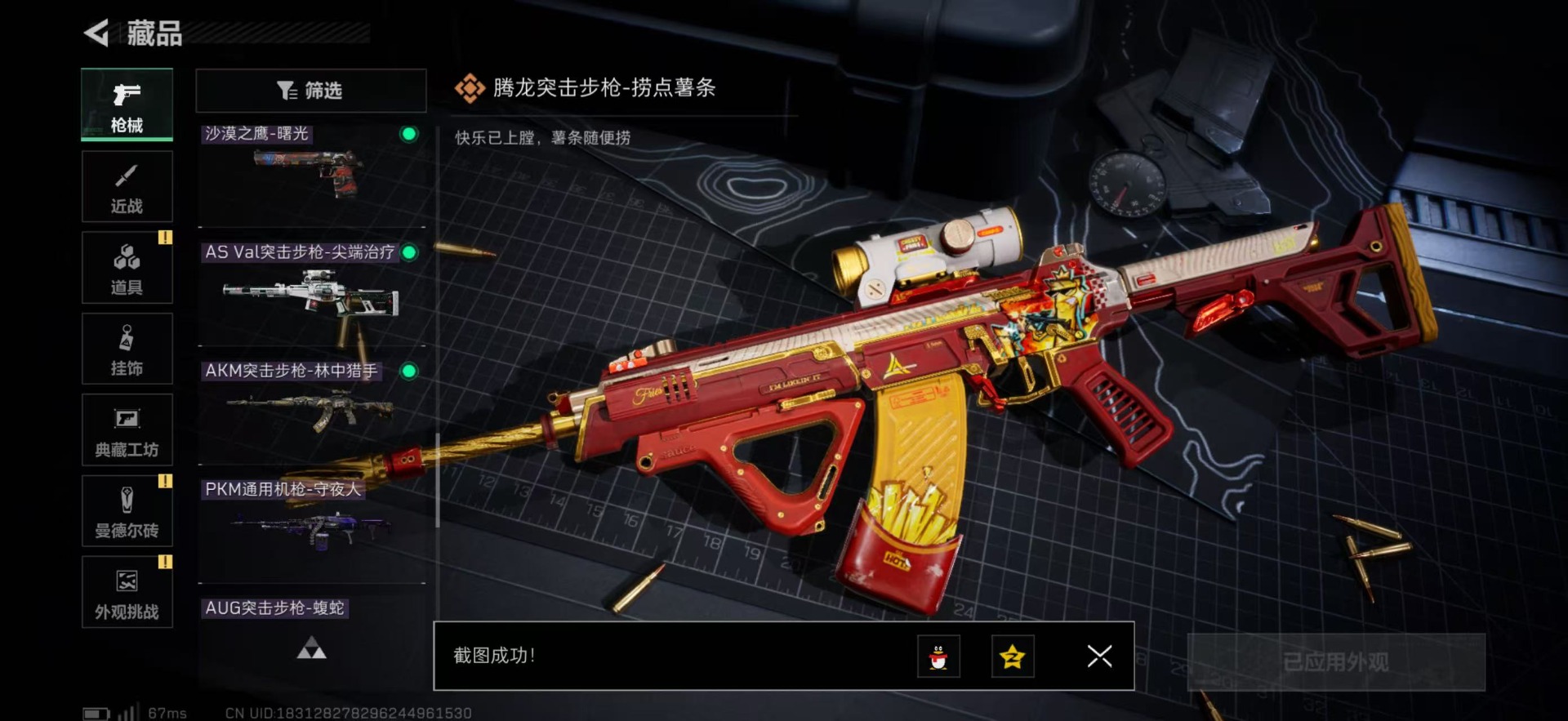 SJZCMW359556三角洲行动账号详情图11