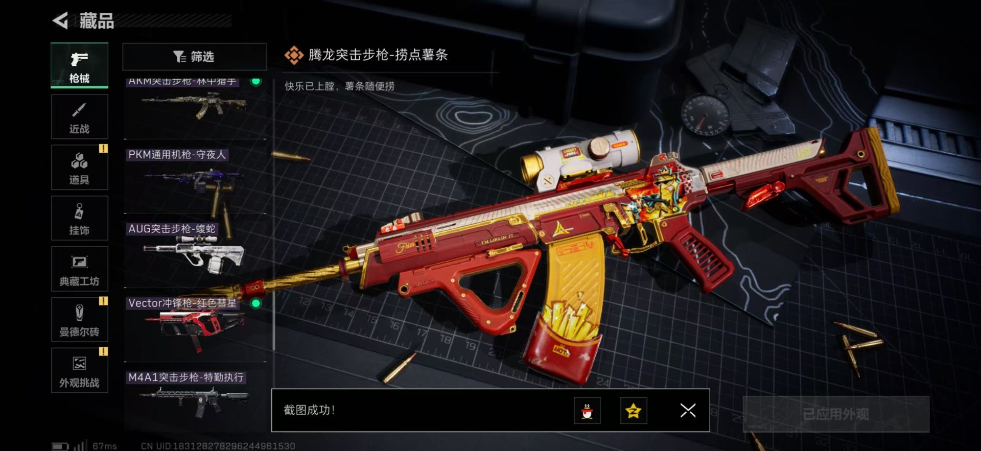 SJZCMW359556三角洲行动账号详情图12