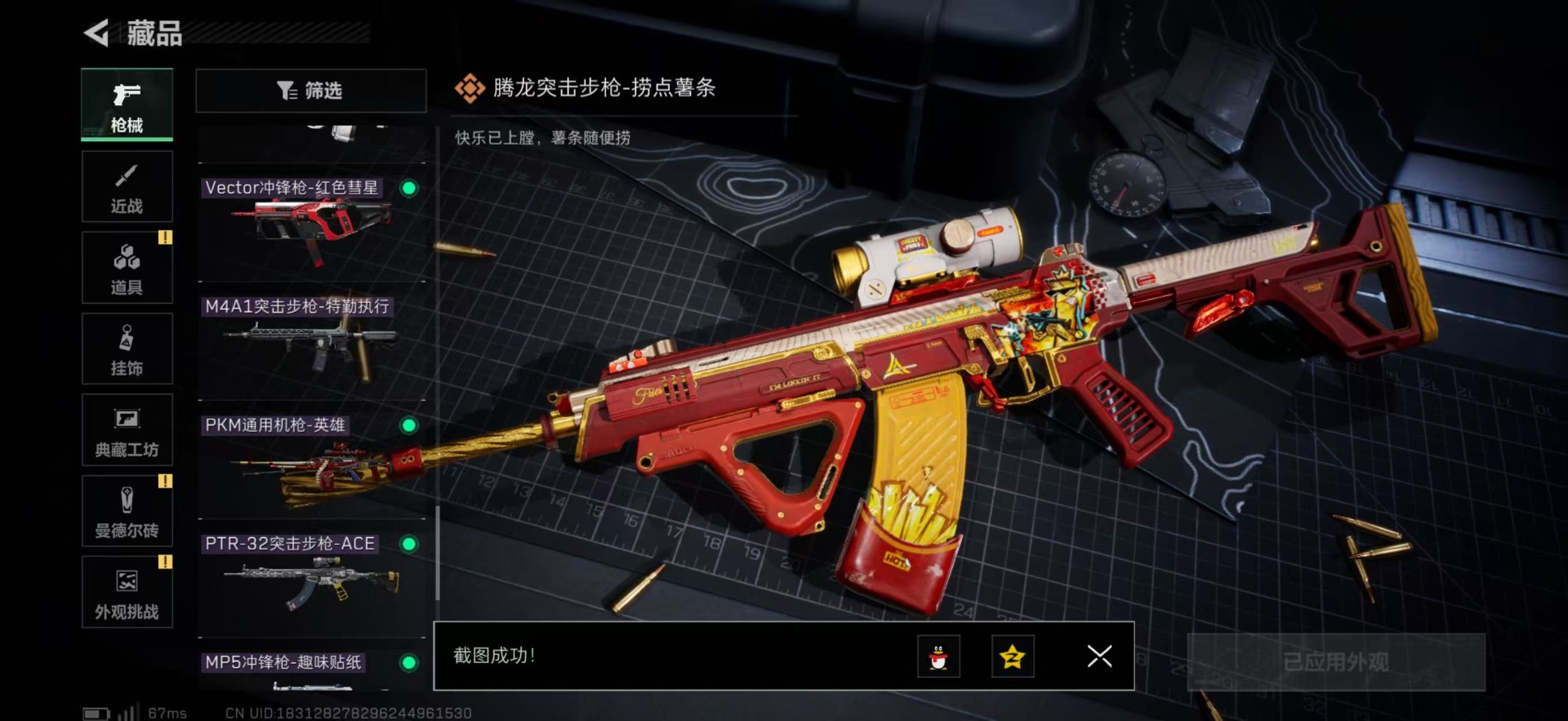 SJZCMW359556三角洲行动账号详情图13