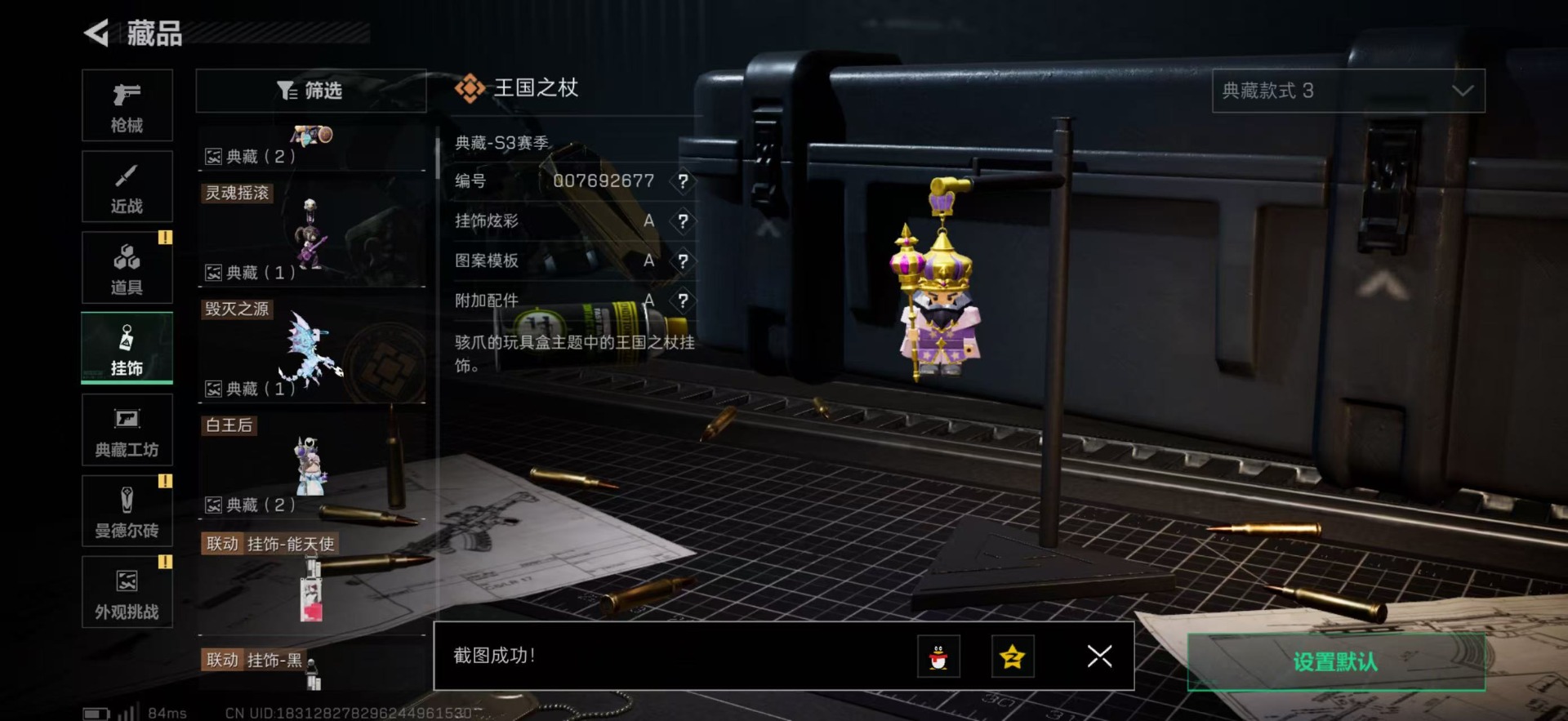 SJZCMW359556三角洲行动账号详情图18