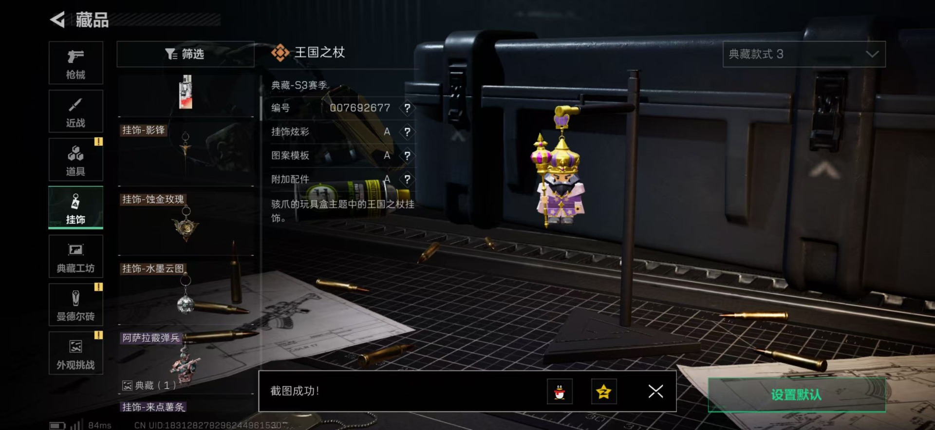 SJZCMW359556三角洲行动账号详情图20