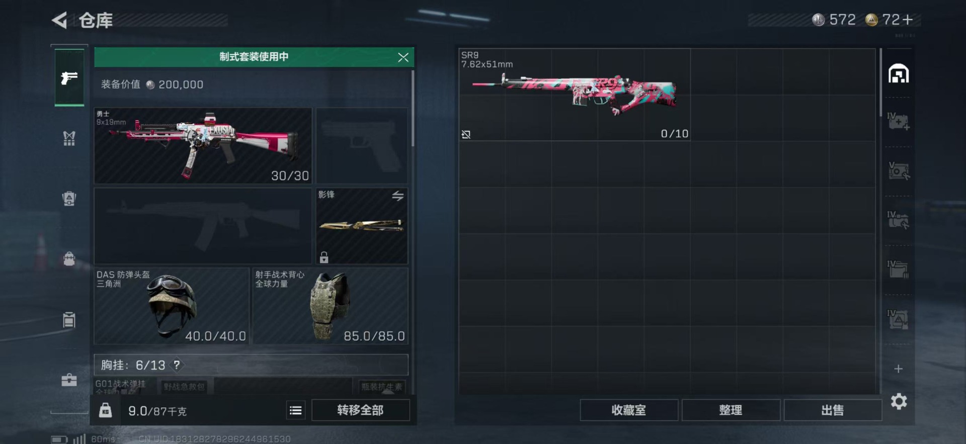 SJZCMW359556三角洲行动账号详情图24