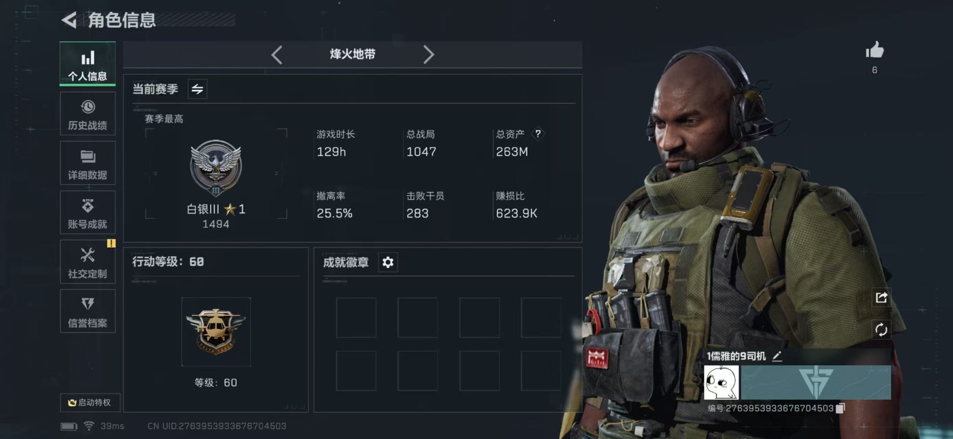 SJZCMW359557三角洲行动账号详情图2 SJZCMW359557三角洲行动账号详情图2