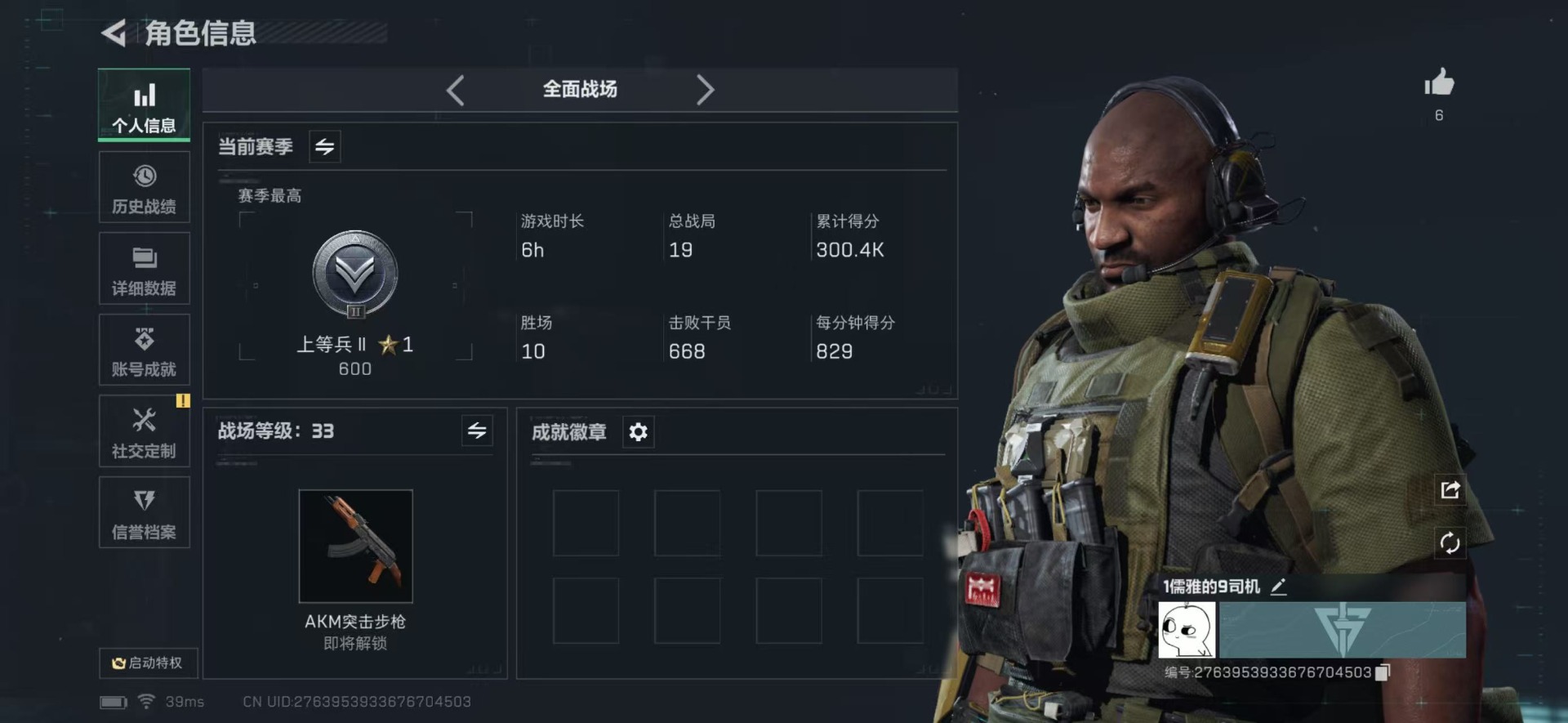 SJZCMW359557三角洲行动账号详情图3 SJZCMW359557三角洲行动账号详情图3