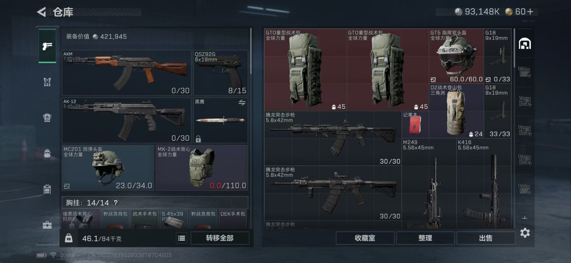 SJZCMW359557三角洲行动账号详情图10 SJZCMW359557三角洲行动账号详情图10