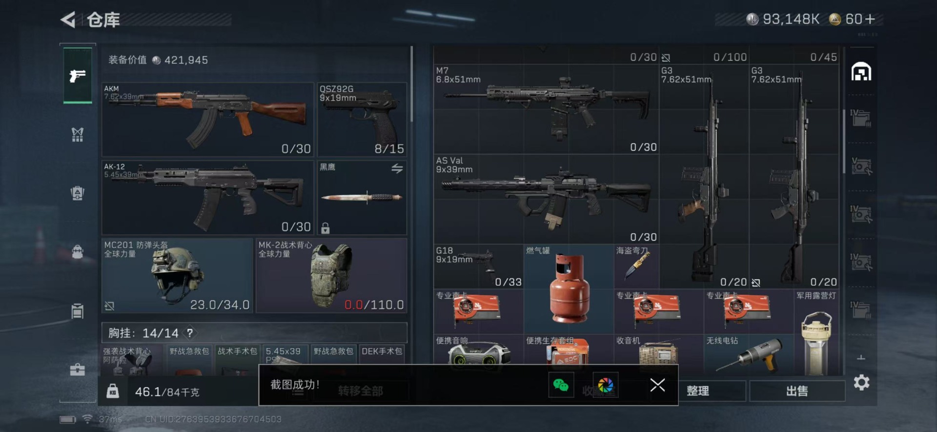 SJZCMW359557三角洲行动账号详情图11 SJZCMW359557三角洲行动账号详情图11