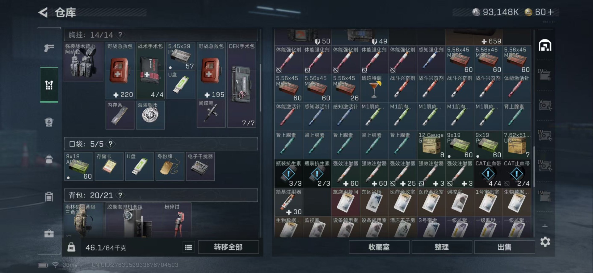 SJZCMW359557三角洲行动账号详情图13 SJZCMW359557三角洲行动账号详情图13