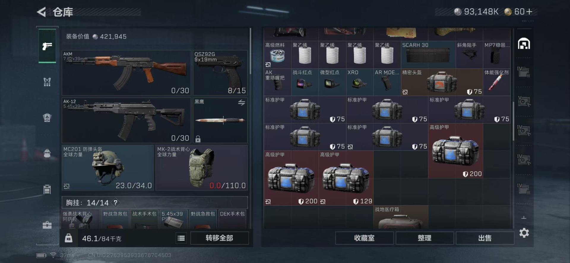 SJZCMW359557三角洲行动账号详情图12 SJZCMW359557三角洲行动账号详情图12