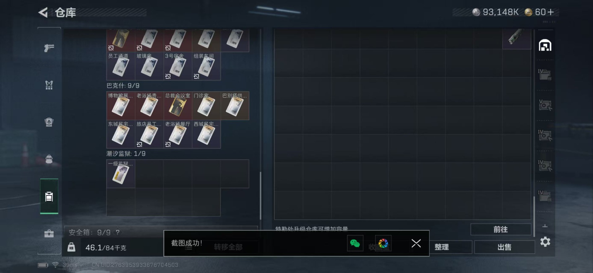 SJZCMW359557三角洲行动账号详情图16 SJZCMW359557三角洲行动账号详情图16