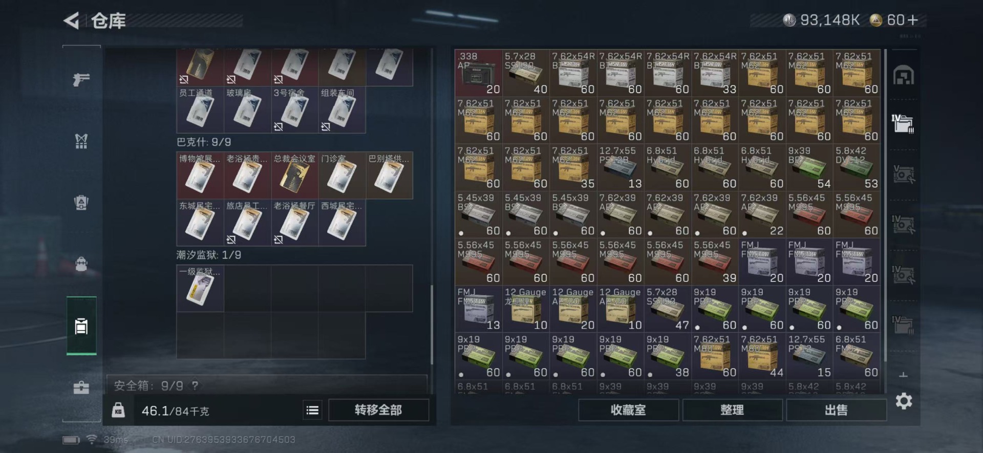 SJZCMW359557三角洲行动账号详情图17 SJZCMW359557三角洲行动账号详情图17