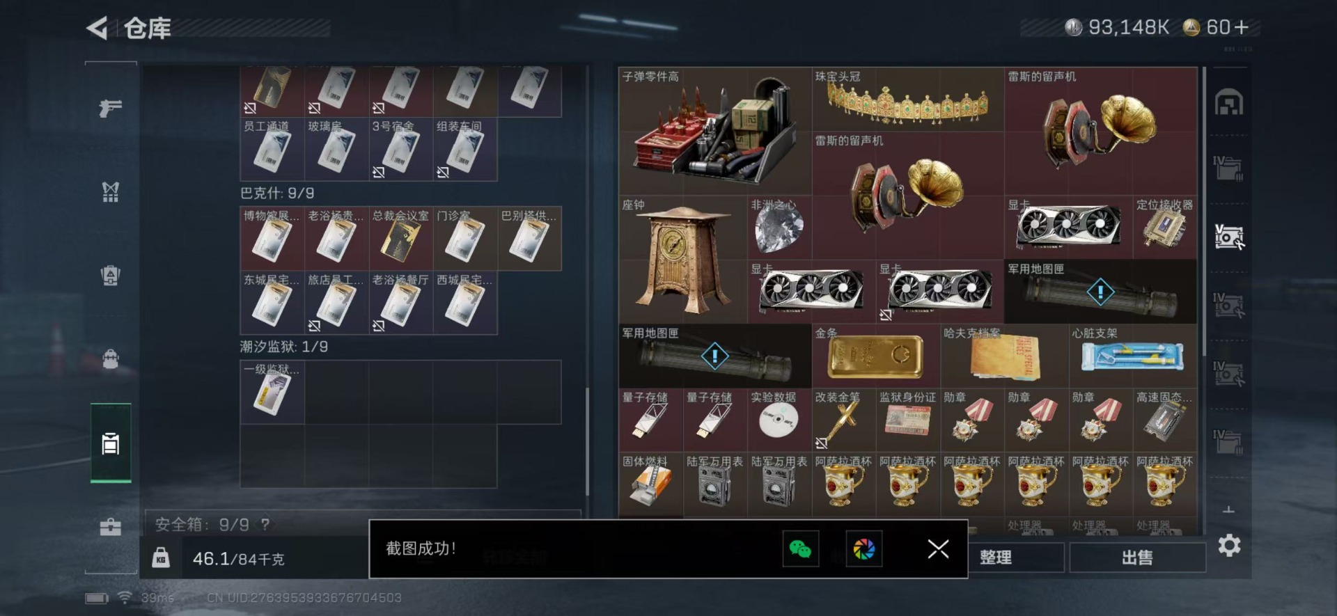 SJZCMW359557三角洲行动账号详情图19 SJZCMW359557三角洲行动账号详情图19