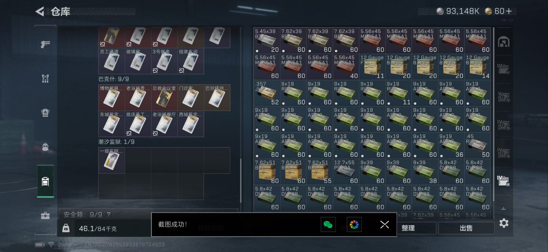 SJZCMW359557三角洲行动账号详情图21 SJZCMW359557三角洲行动账号详情图21