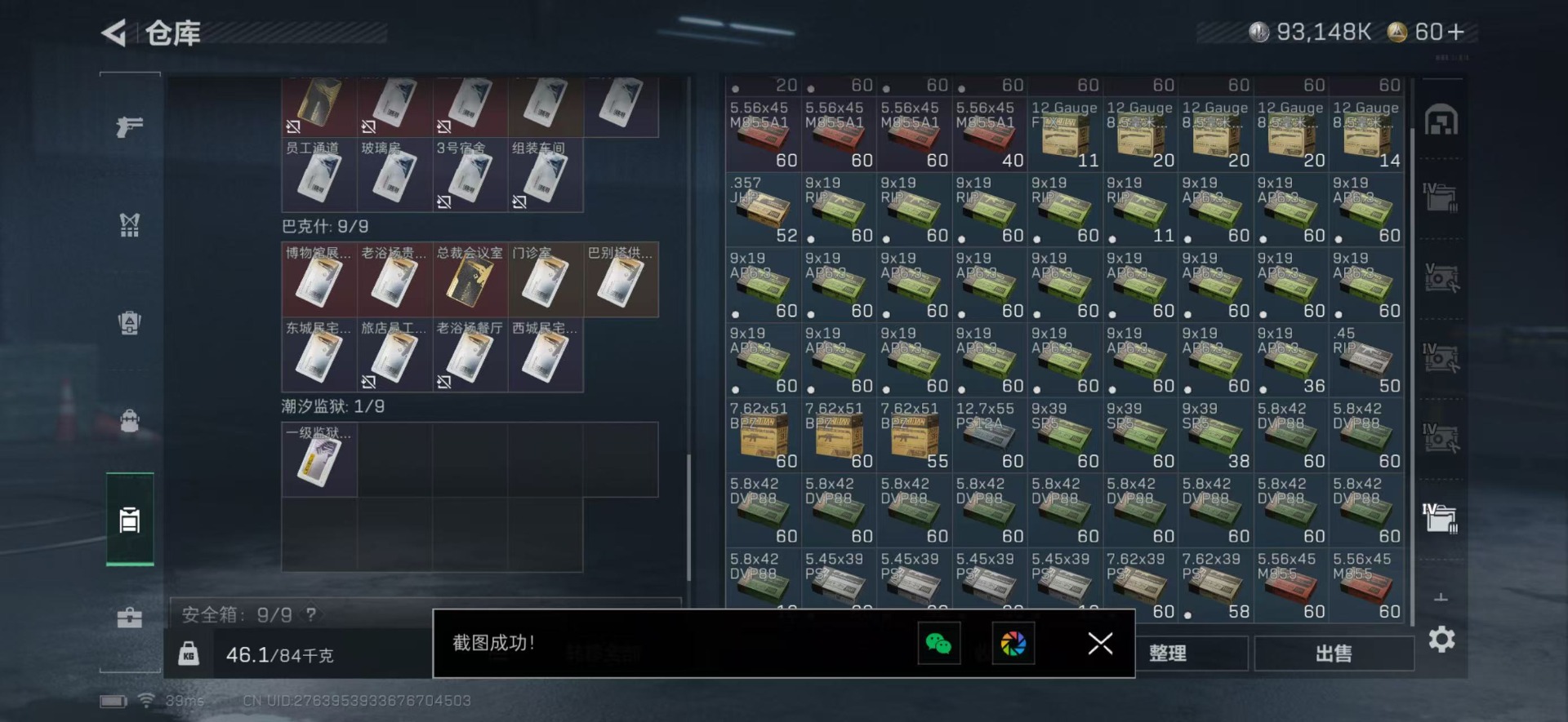 SJZCMW359557三角洲行动账号详情图22 SJZCMW359557三角洲行动账号详情图22