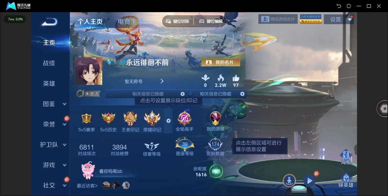 WZCMW3363086王者荣耀账号详情图5