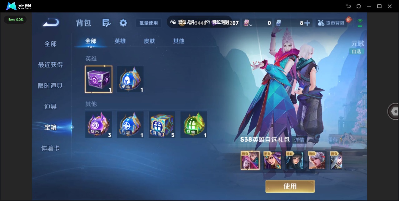 WZCMW3363086王者荣耀账号详情图4