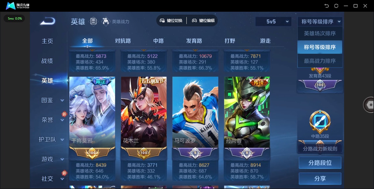 WZCMW3363086王者荣耀账号详情图7