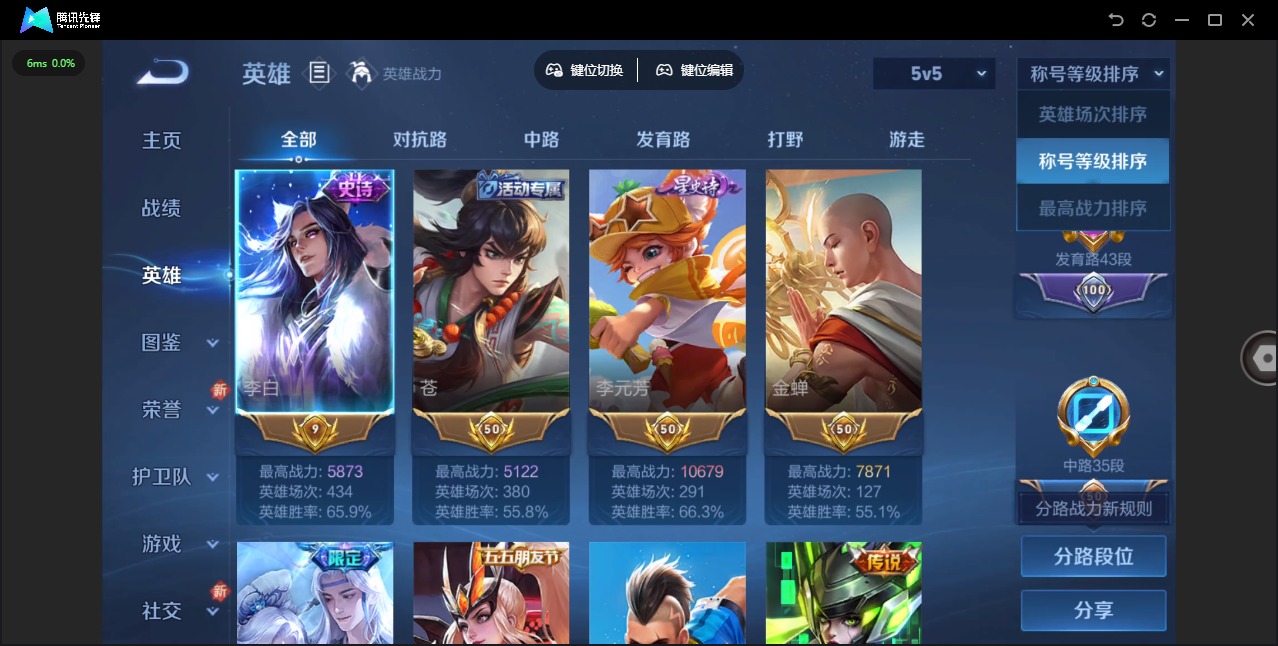 WZCMW3363086王者荣耀账号详情图6