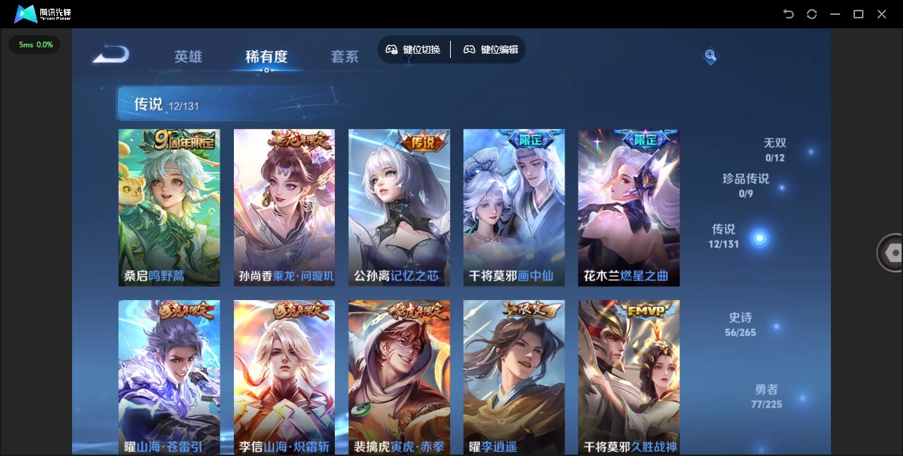 WZCMW3363086王者荣耀账号详情图9