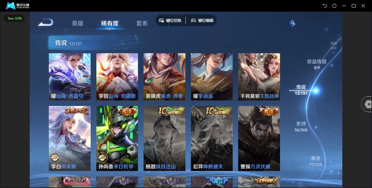 WZCMW3363086王者荣耀账号详情图10