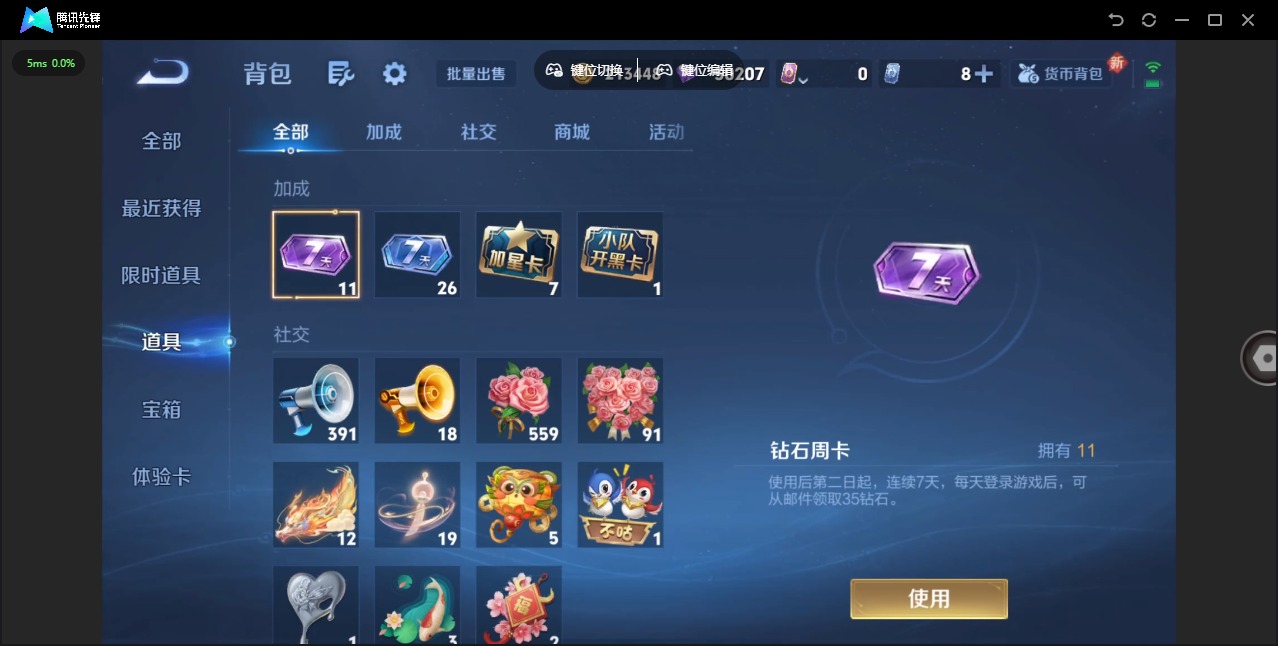 WZCMW3363086王者荣耀账号详情图13