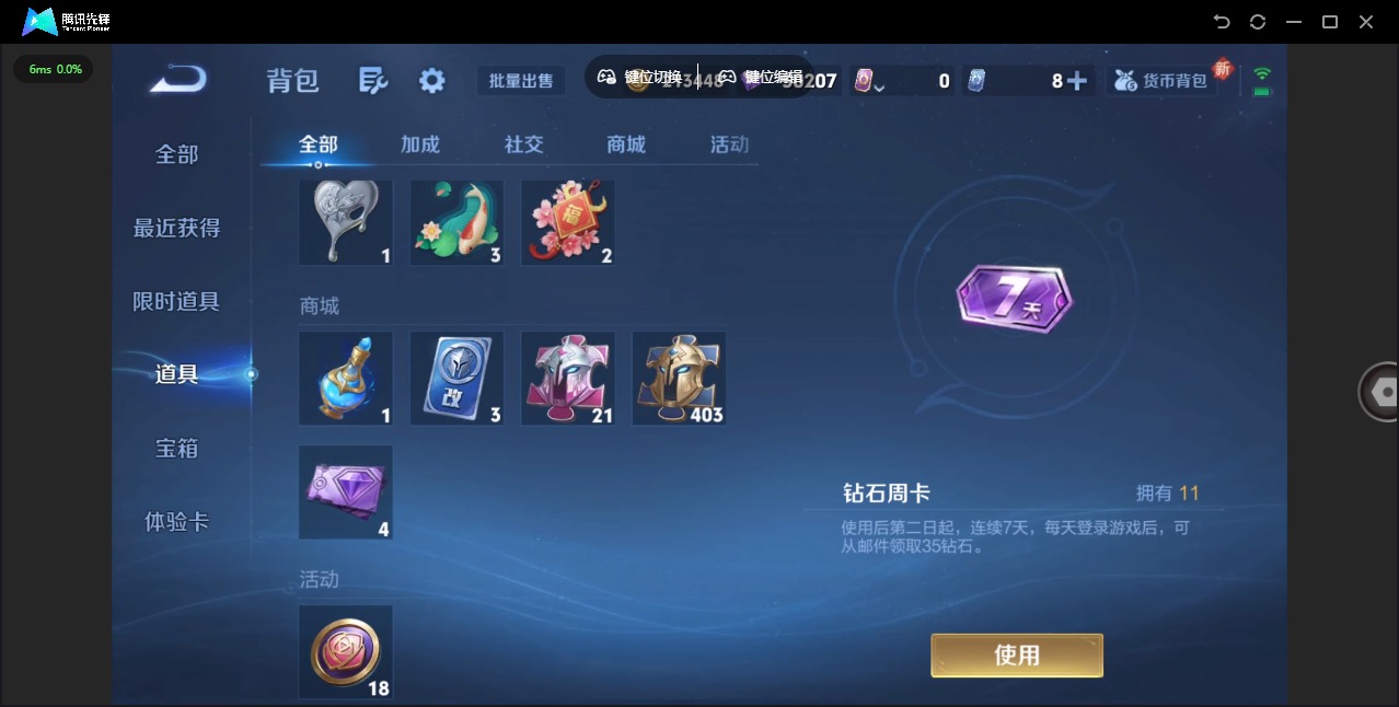 WZCMW3363086王者荣耀账号详情图14