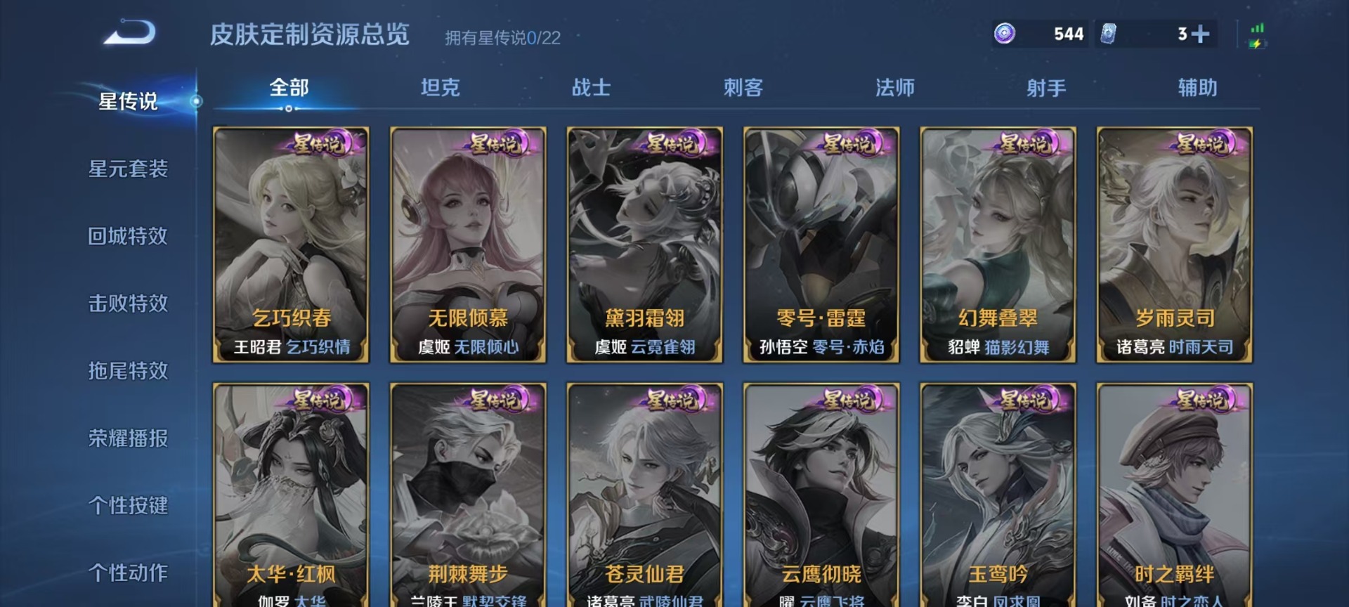 WZQM3363097王者荣耀账号详情图7 WZQM3363097王者荣耀账号详情图7