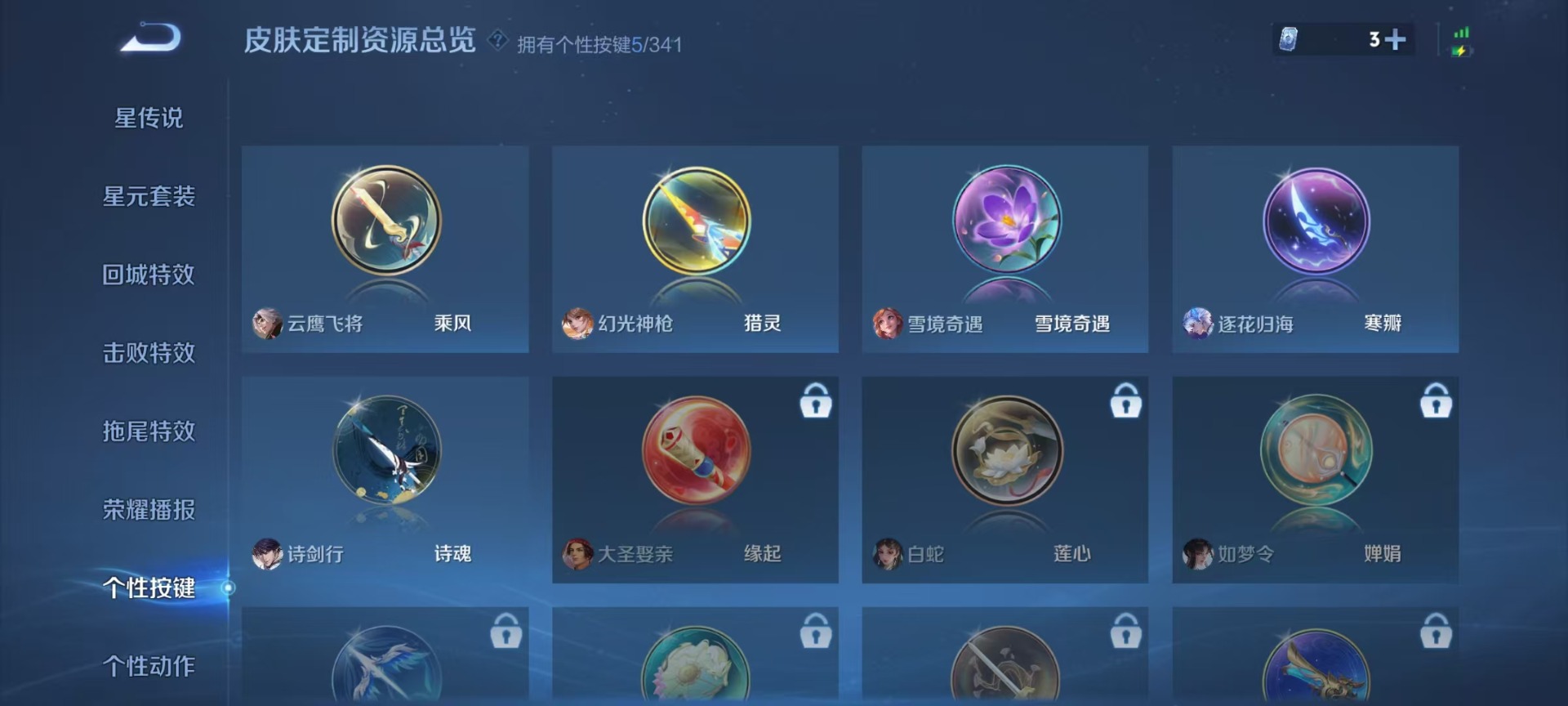 WZQM3363097王者荣耀账号详情图8 WZQM3363097王者荣耀账号详情图8