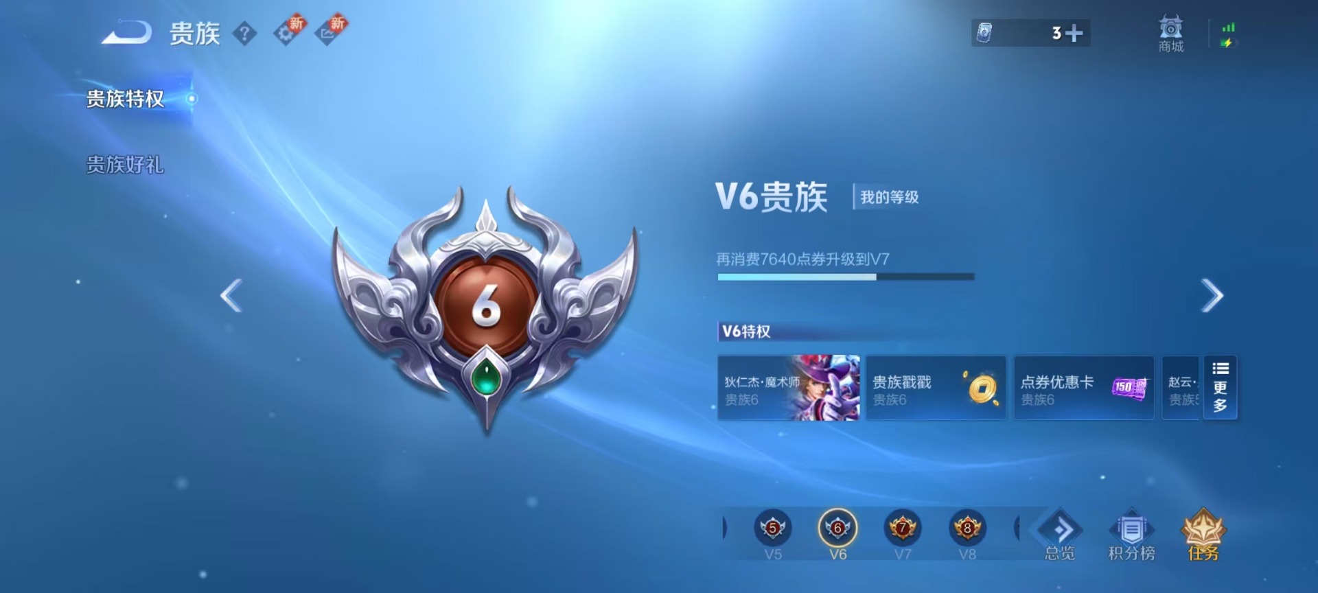 WZQM3363097王者荣耀账号详情图9 WZQM3363097王者荣耀账号详情图9