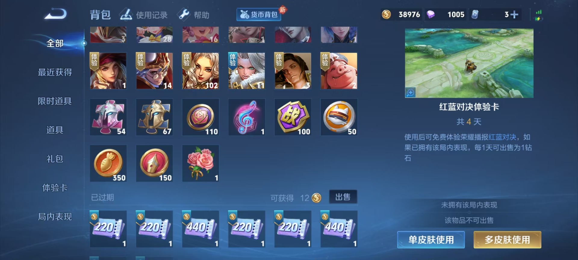 WZQM3363097王者荣耀账号详情图11 WZQM3363097王者荣耀账号详情图11