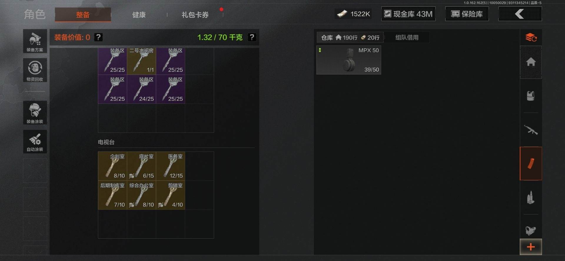 [13556523]库存价值124.4 1...