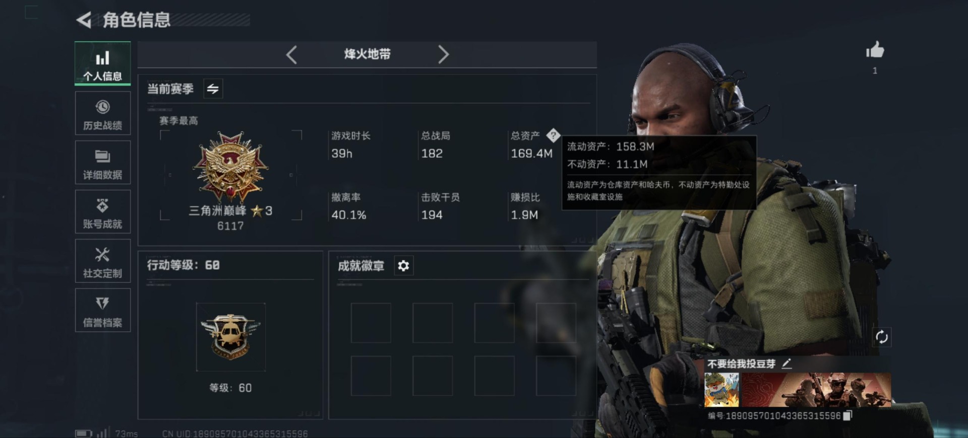 SJZCMW359866三角洲行动账号详情图2